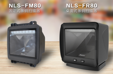 新品上線 | 新大陸全新收銀“神器” NLS-FR80、NLS-FM80強勢來襲