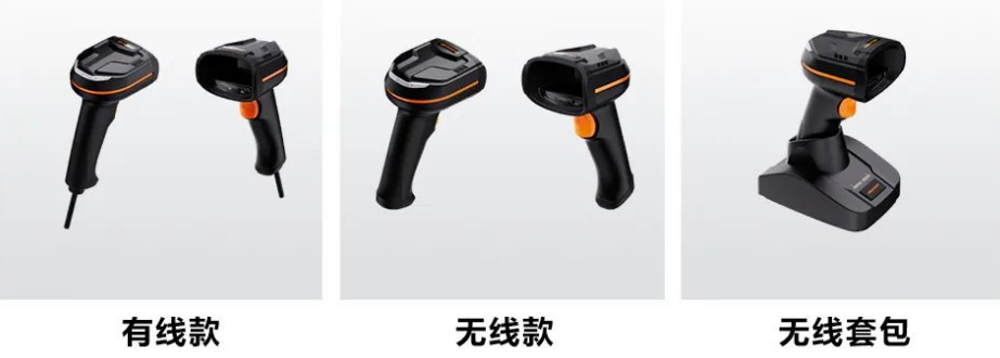 ?？礗DH3013系列手持讀碼器有線/無線.png