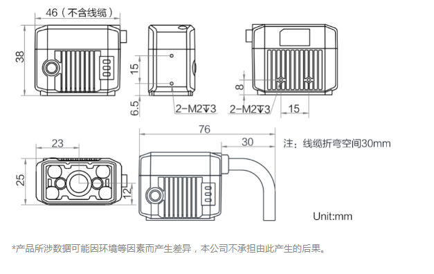 海康MV-IDB007X工業讀碼器160萬像素尺寸圖.png