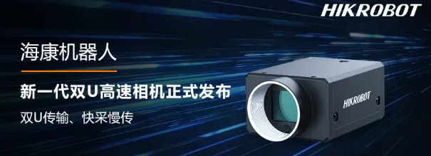 海康工業相機MV-CH250-90VM/C.png