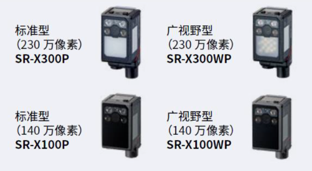 基恩士SR-X300p，sr-x300WP，SR-X100P，SR-X100WP.png